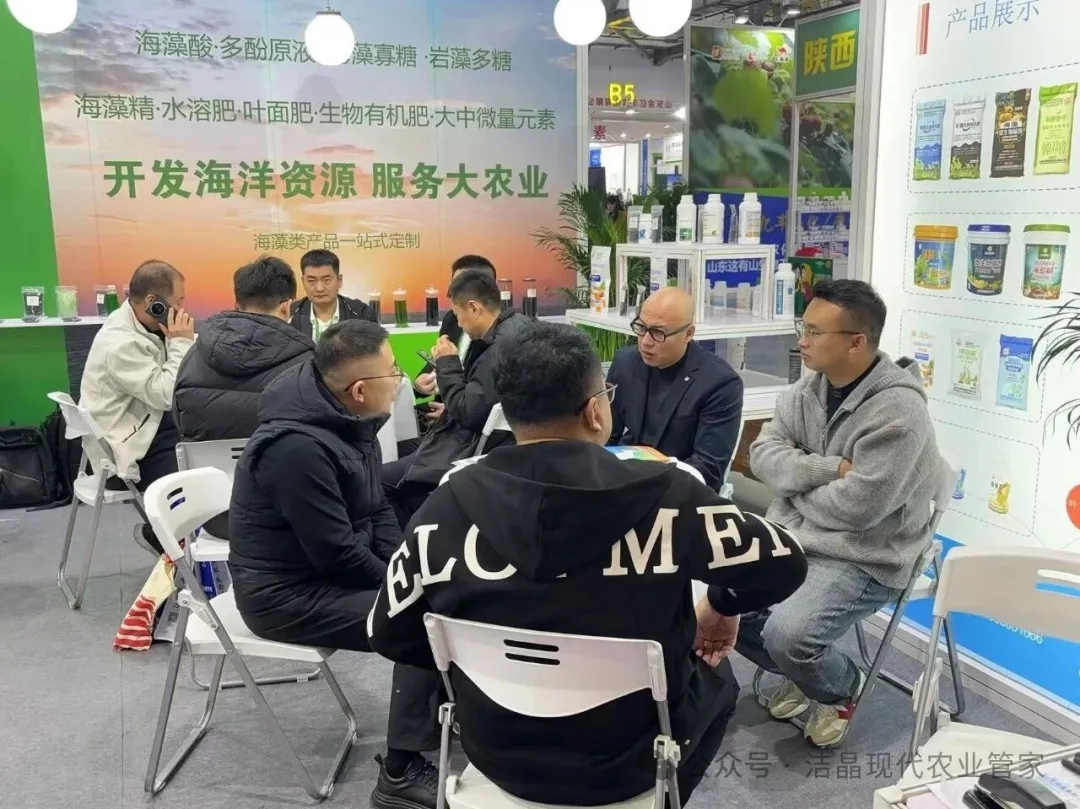 20251121潔晶海藻肥亮相第三十九屆全國植保雙交會5 20251121潔晶海藻肥亮相第三十九屆全國植保雙交會5