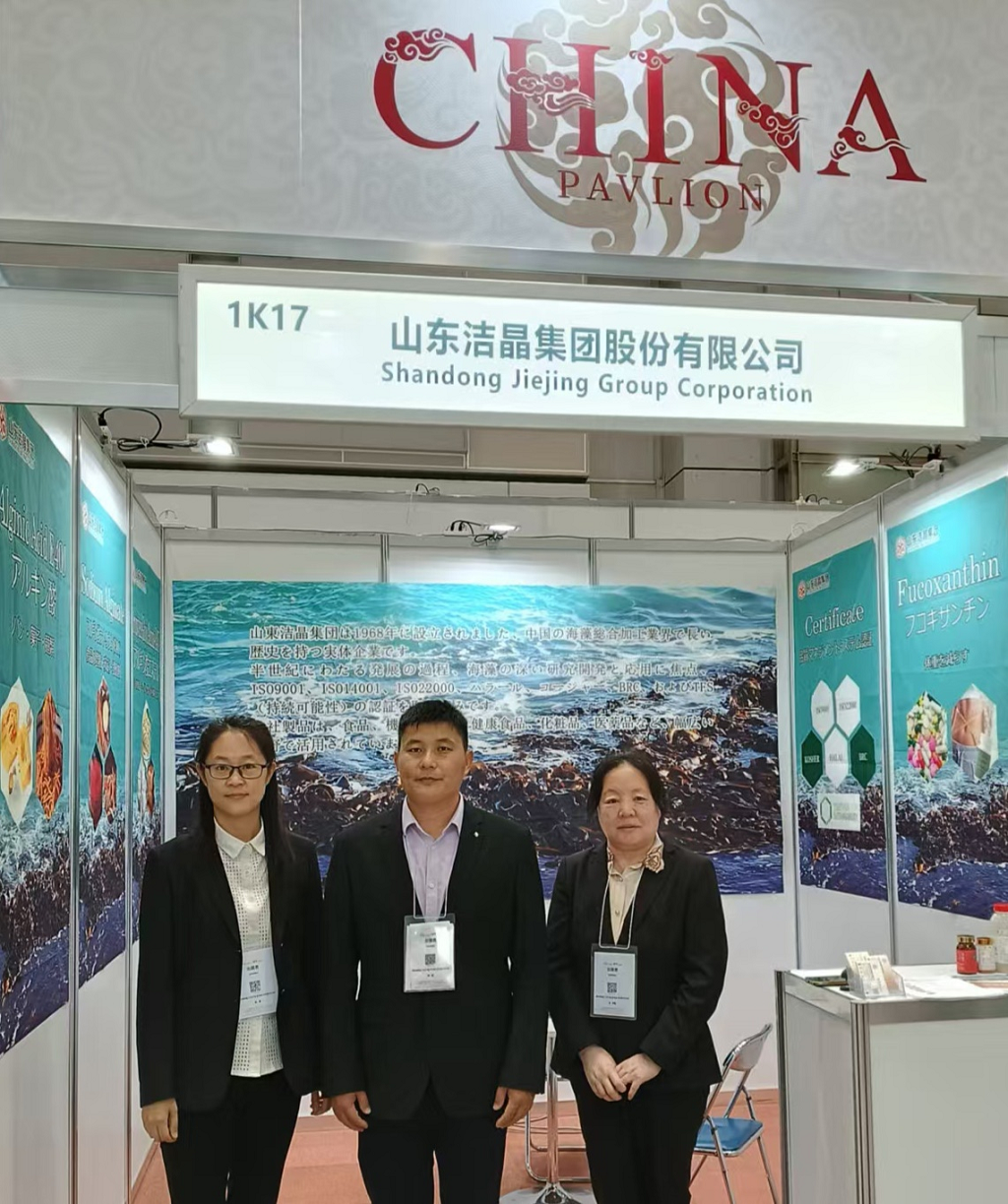 20260527相約東京！潔晶集團重磅亮相 ifia JAPAN 2026，讓世界見證“潔出晶品”1
