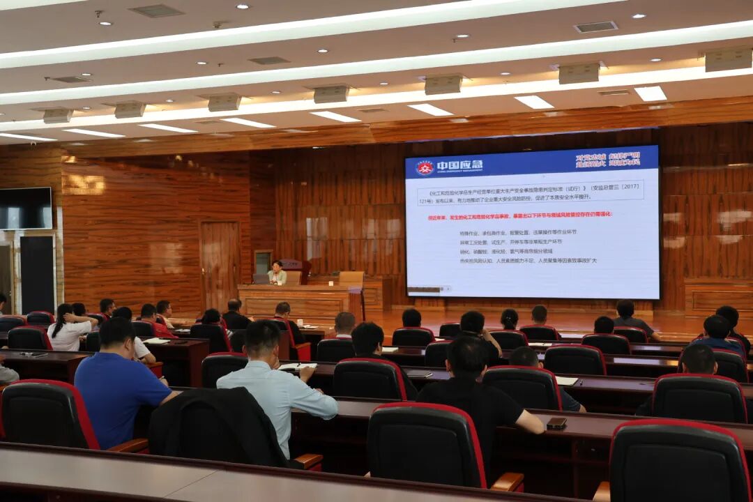 20260528潔晶集團參加經開區化工園區安全培訓2